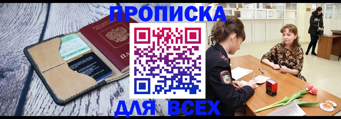 временная регистрация поиск в Краснозаводске